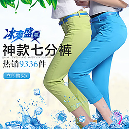 女裝直通車(chē)PSD模板下載