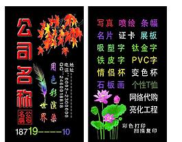 個(gè)性名片圖片