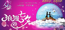 浪漫七夕圖片