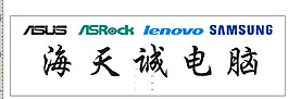 電腦招牌