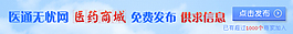 醫(yī)藥商城