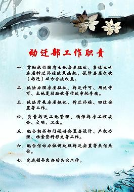 水墨展板图片