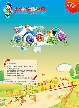 暑假宣传