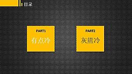 网络冷笑话PPT模板