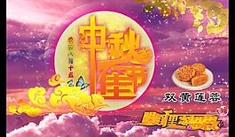 中秋佳節(jié)圖片
