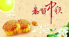 中秋佳節(jié)圖片