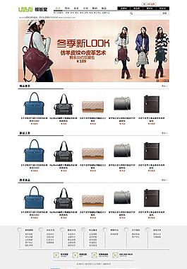 服裝鞋帽商城ECSHOP模板