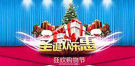 圣誕歡樂惠網(wǎng)店頁面PSD源文件