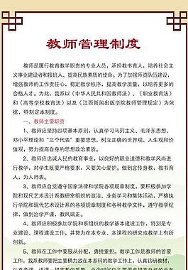 管理 制度圖片