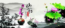 中國(guó)風(fēng)海報(bào)圖片