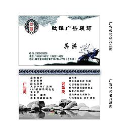 廣告公司名片圖片