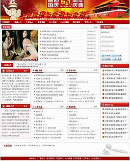 政府部門網(wǎng)站帝國(guó)CMS模板