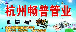 管業圖片