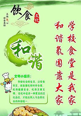 食堂文化圖片