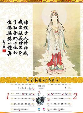 2013掛歷圖片