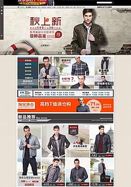 休閑男裝店鋪裝修PSD源文件