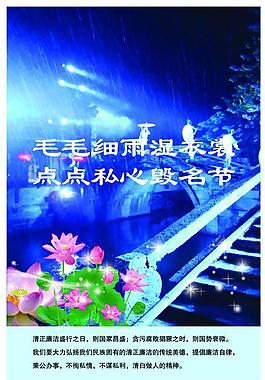毛毛細雨濕衣裳圖片