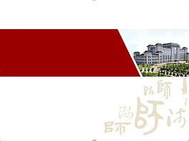 師范大學(xué)生ppt模板