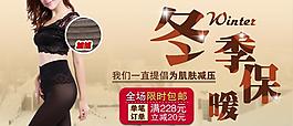 淘寶內(nèi)衣網(wǎng)頁廣告PSD模板下載