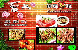 爱上休闲烤吧海报图片