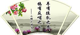 文明禮儀 增廣賢文圖片