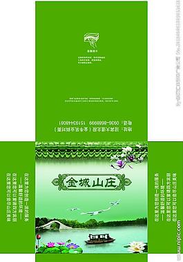金城山莊 餐巾紙盒圖片