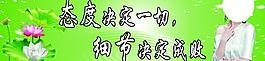 態度決定一切 細節決定成敗圖片