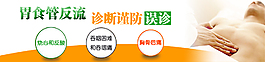 健康咨詢banner廣告