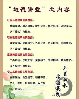 道德講堂圖片