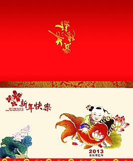 新年賀卡圖片