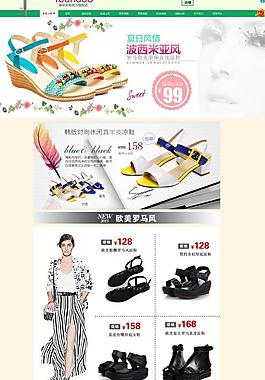 女鞋天貓旗艦店P(guān)SD網(wǎng)頁模板