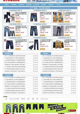 淘寶客網(wǎng)站wordpress模板