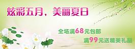 夏日 折扣 中國風(fēng)圖片