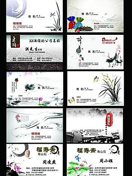 中國風(fēng)名片圖片