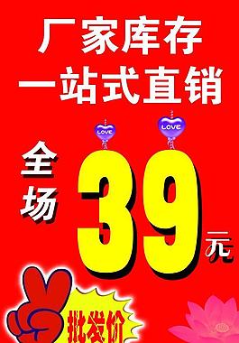 廠家庫存圖片