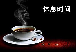 香濃咖啡PPT模板