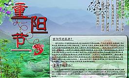 重陽(yáng)節(jié)圖片