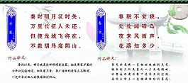 唐詩圖片