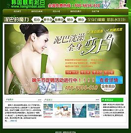 韓國(guó)化妝品公司網(wǎng)站帝國(guó)cms模