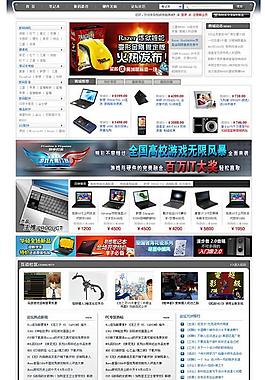 電腦商城網(wǎng)站設(shè)計PSD網(wǎng)頁模板