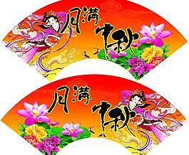 中秋图片