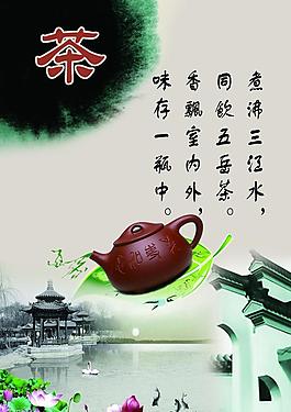 茶展板圖片