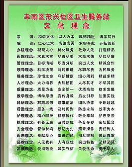 文化理念圖片