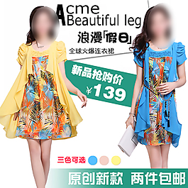 女裝直通車(chē)