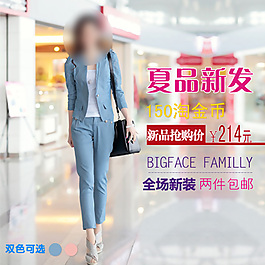 女裝主圖