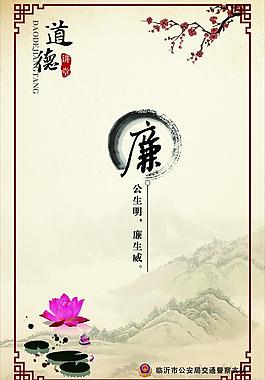 道德讲堂展板图片