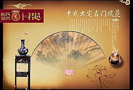 中式大宅 名門風范圖片