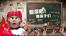 兒童節海報