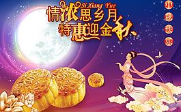 中秋海報(bào)圖片