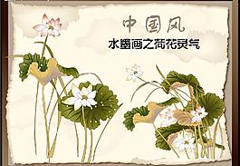水墨畫 中國風(fēng)圖片